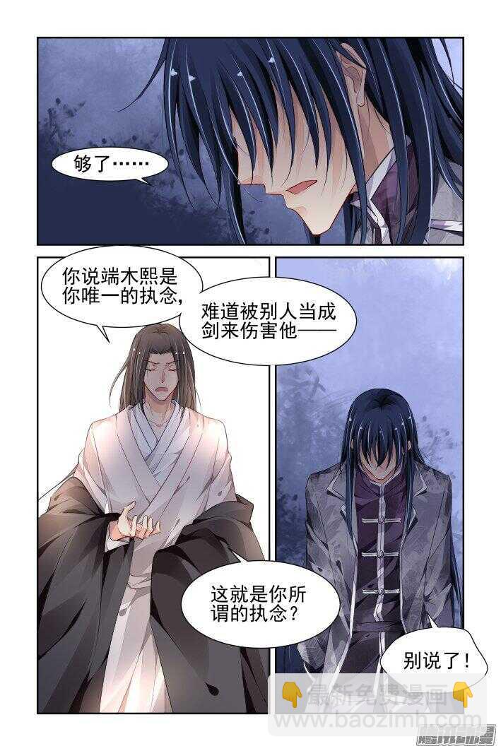 🍔灵契 245：杨敬华的战斗（下） 第9页