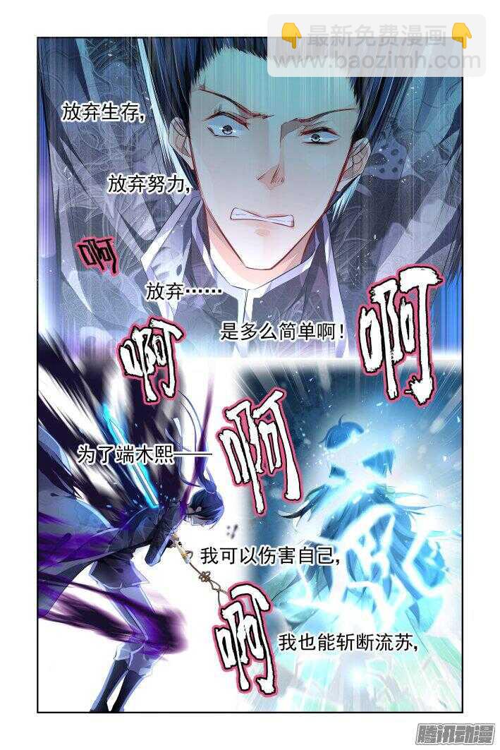 🍔灵契 247：想要守护你的心（下） 第13页