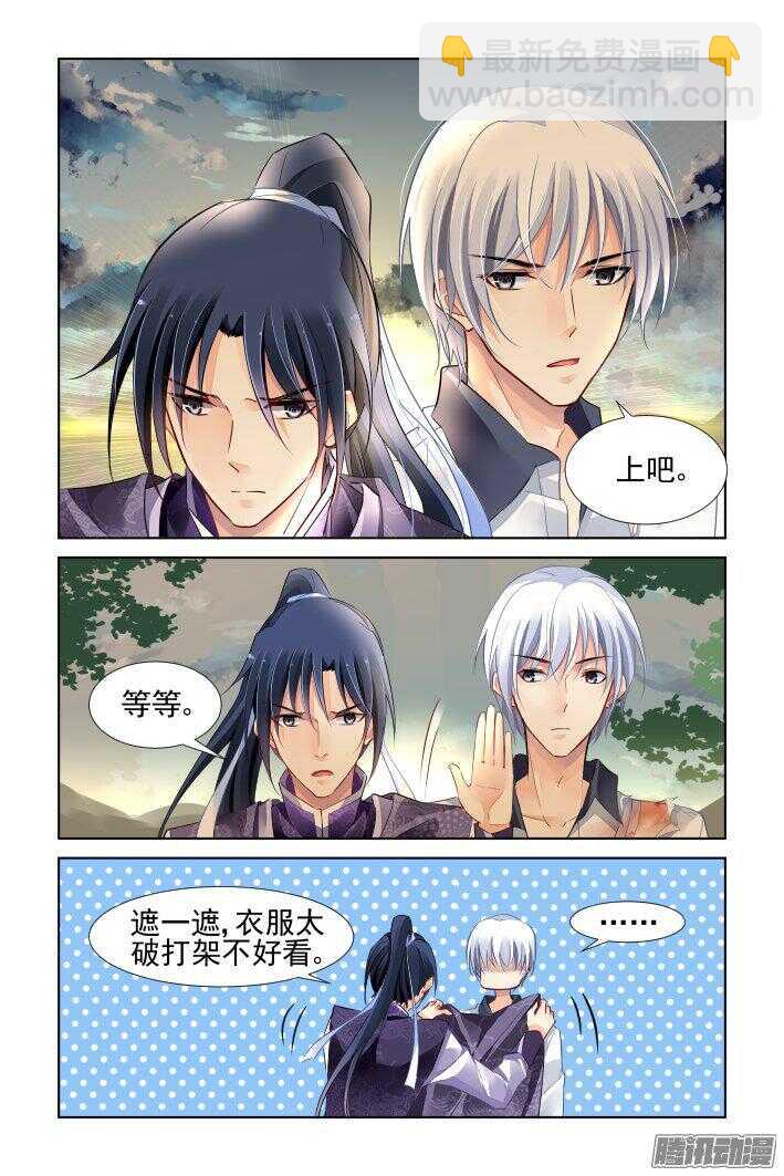 🍔灵契 249：新世界的神 第10页