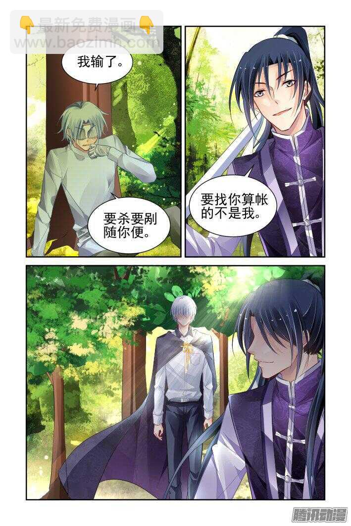 🍔灵契 249：新世界的神 第13页