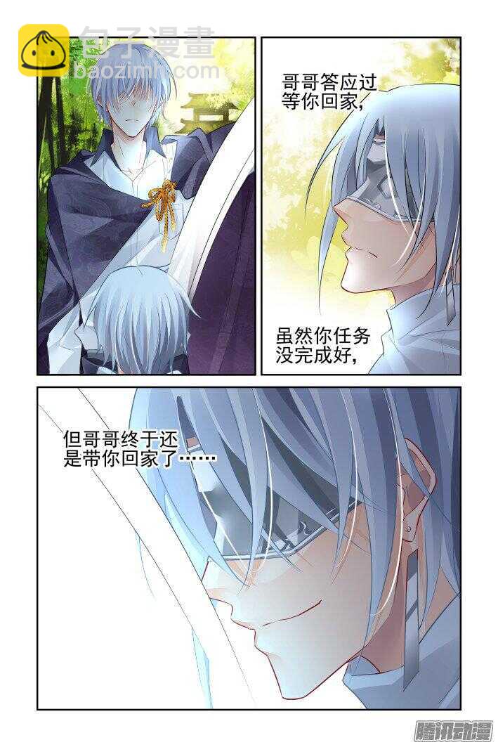🍔灵契 249：新世界的神 第15页