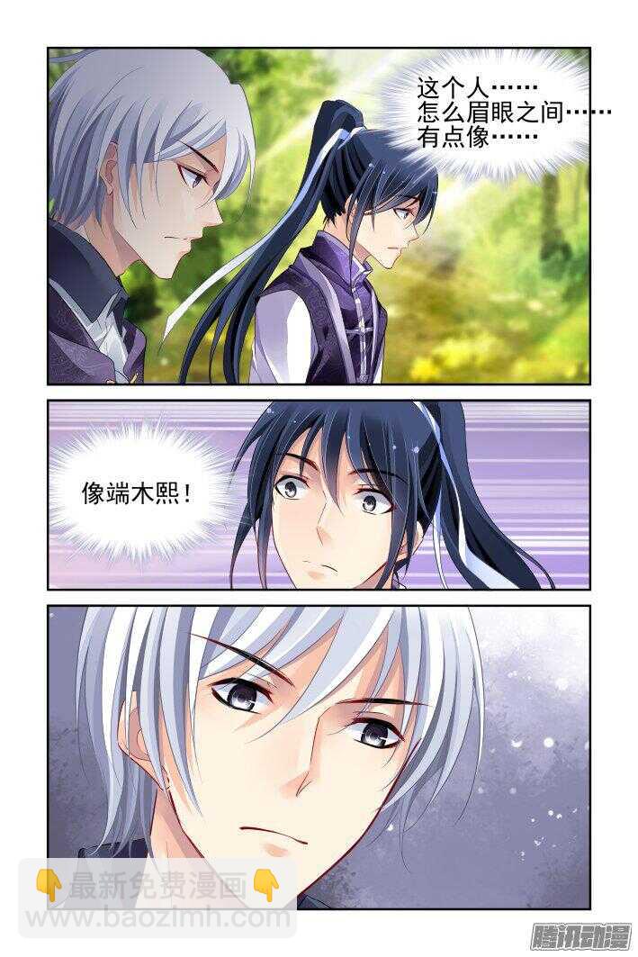 🍔灵契 249：新世界的神 第17页