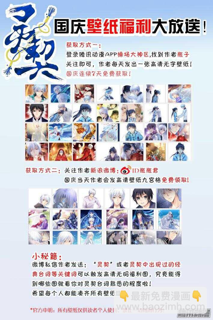 🍔灵契 249：新世界的神 第19页