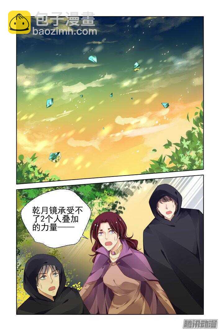 🍔灵契 249：新世界的神 第2页