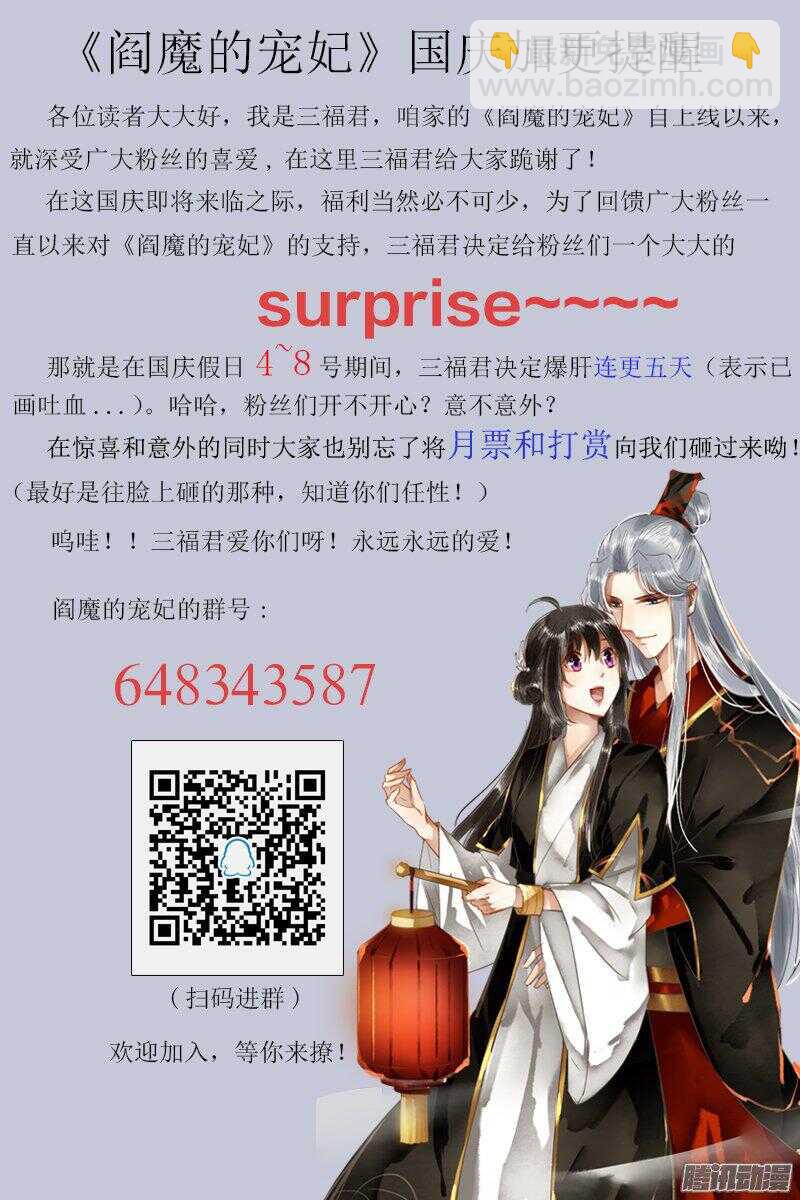 🍔灵契 249：新世界的神 第20页