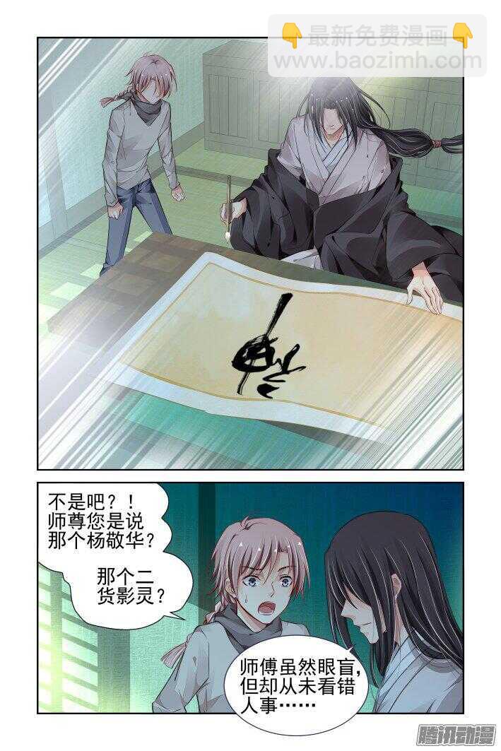 🍔灵契 249：新世界的神 第4页