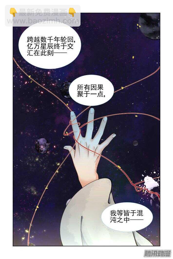 🍔灵契 249：新世界的神 第6页