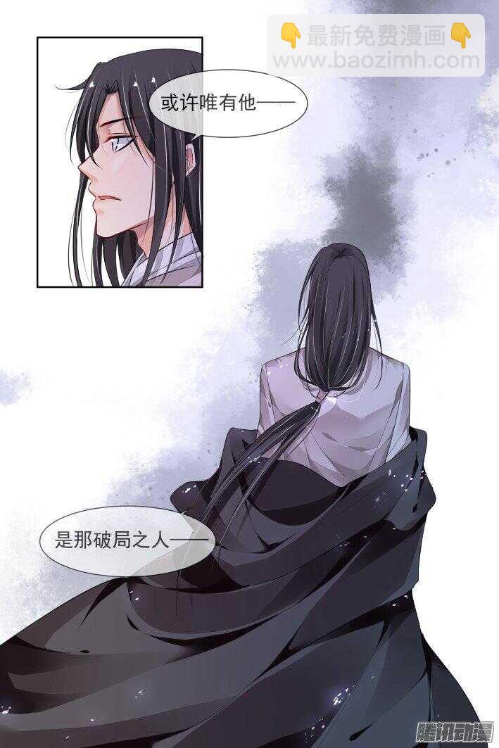 🍔灵契 249：新世界的神 第7页