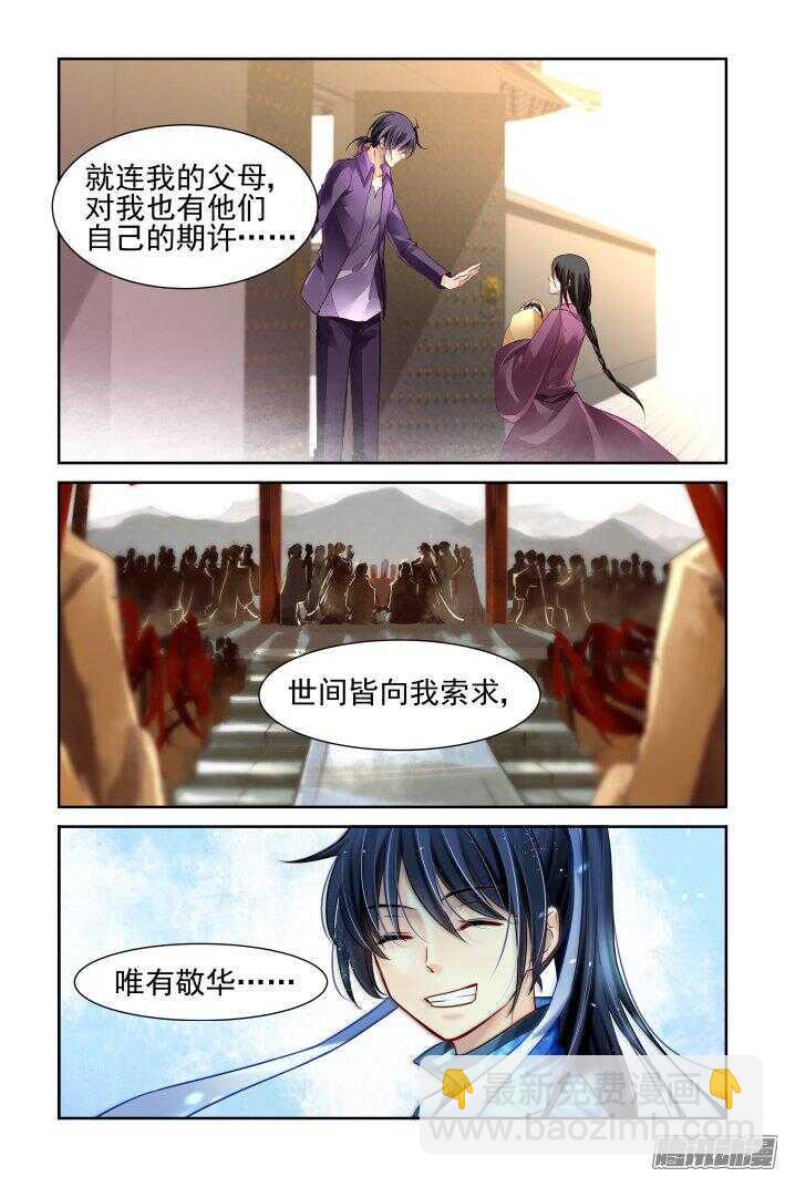 🍔灵契 251：尾声·关于端木 第10页