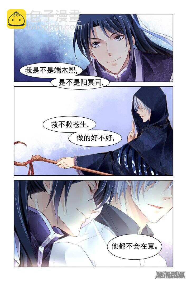 🍔灵契 251：尾声·关于端木 第13页