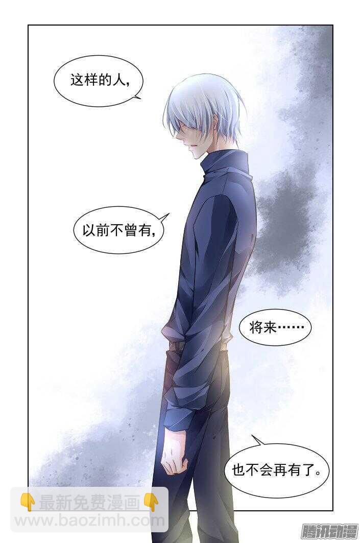 🍔灵契 251：尾声·关于端木 第15页