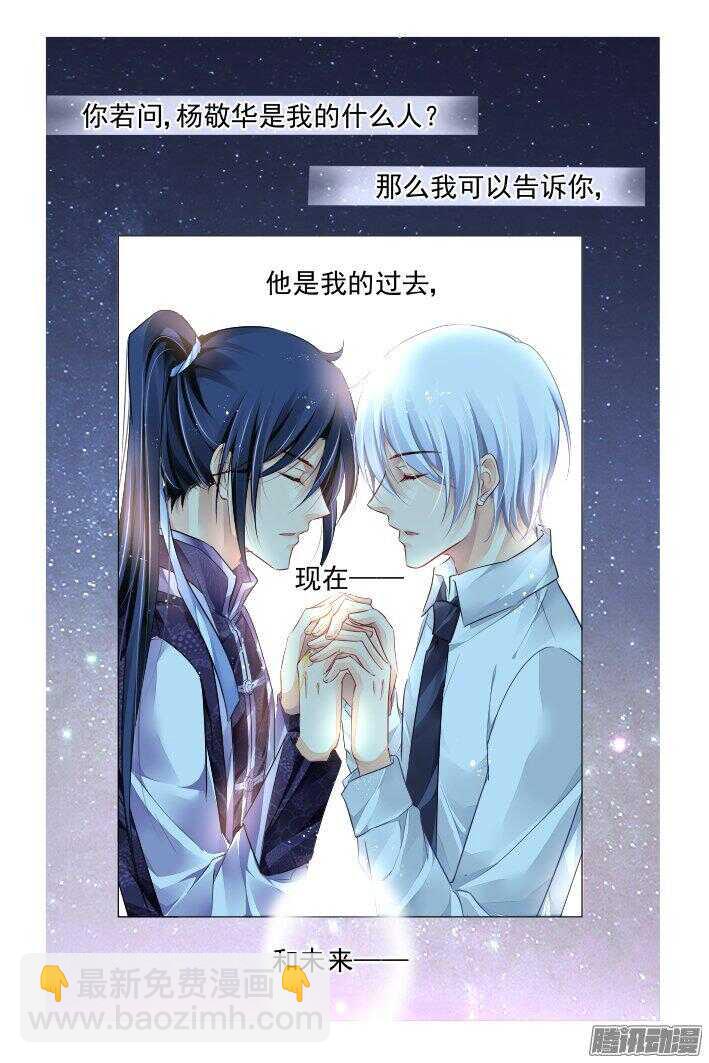 🍔灵契 251：尾声·关于端木 第16页