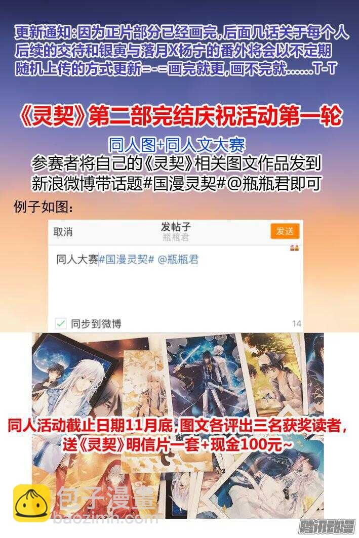 🍔灵契 251：尾声·关于端木 第17页