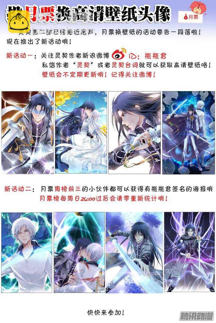 🍔灵契 251：尾声·关于端木 第18页