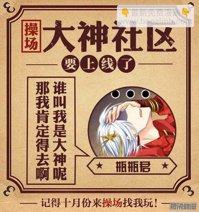 🍔灵契 251：尾声·关于端木 第19页
