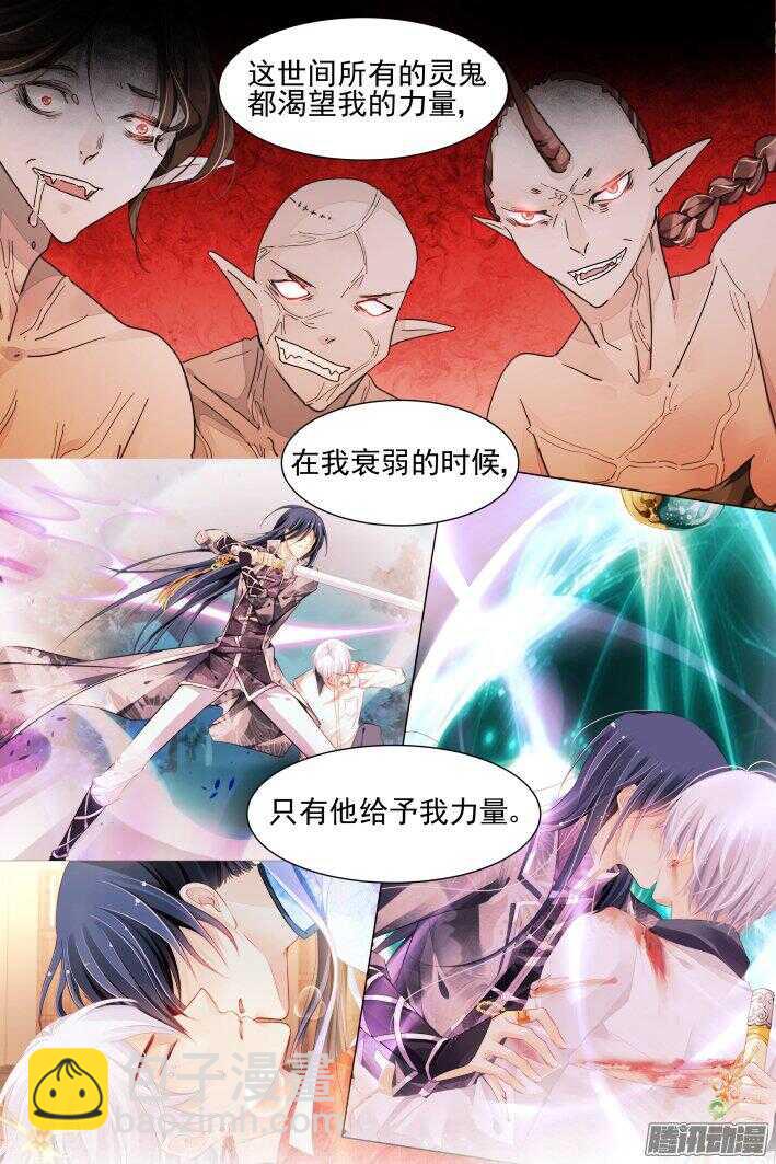 🍔灵契 251：尾声·关于端木 第7页