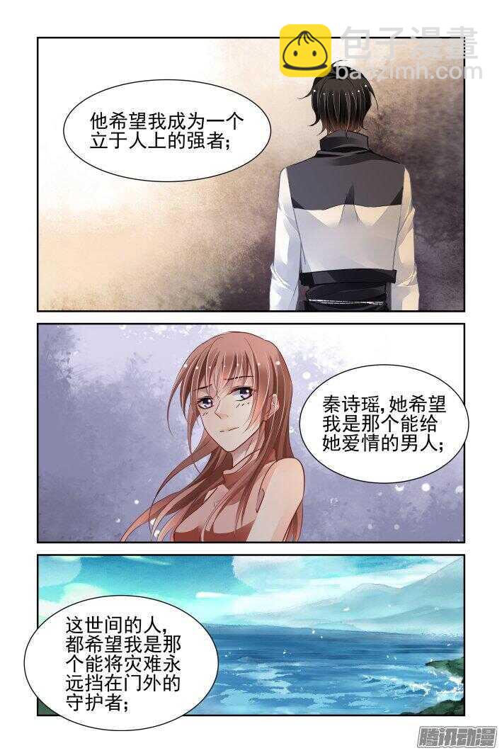 🍔灵契 251：尾声·关于端木 第9页