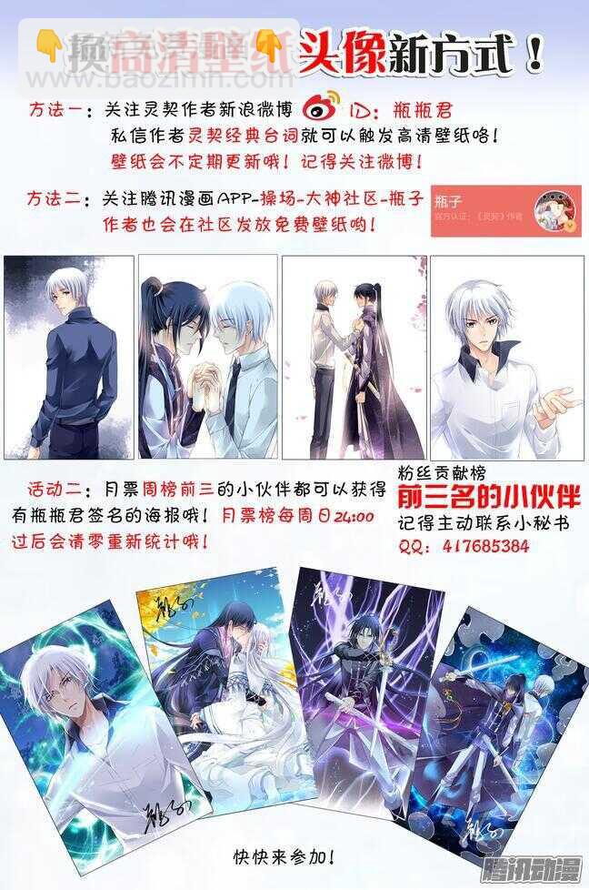 🍔灵契 253：尾声·关于寅哲与神龙 第12页