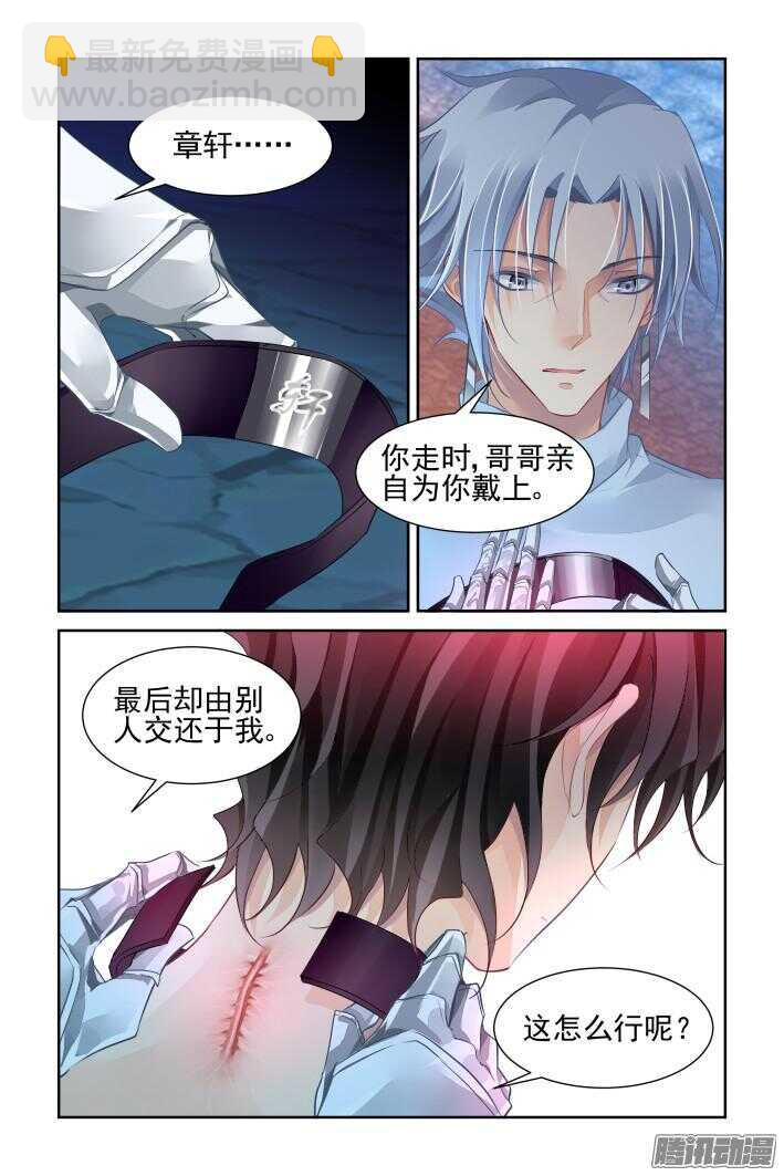 🍔灵契 253：尾声·关于寅哲与神龙 第9页
