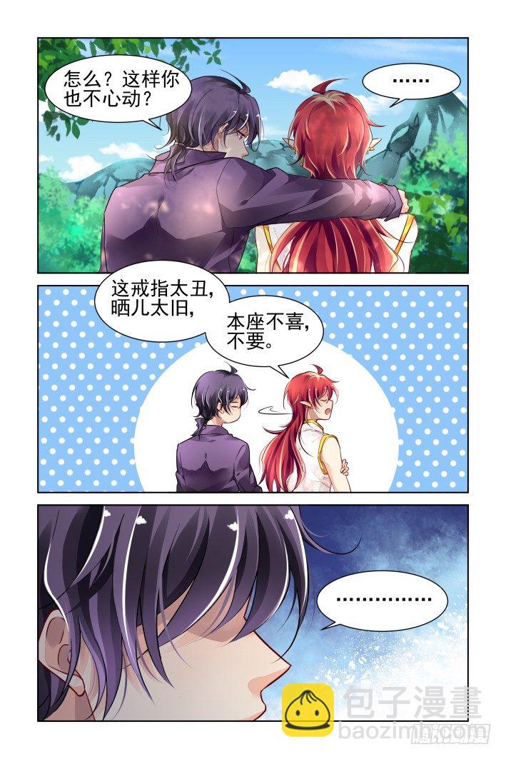 🍔灵契 在我的利爪下颤抖吧凡人（上） 第11页