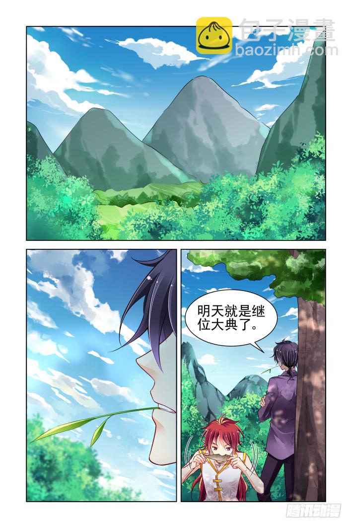 🍔灵契 在我的利爪下颤抖吧凡人（上） 第2页