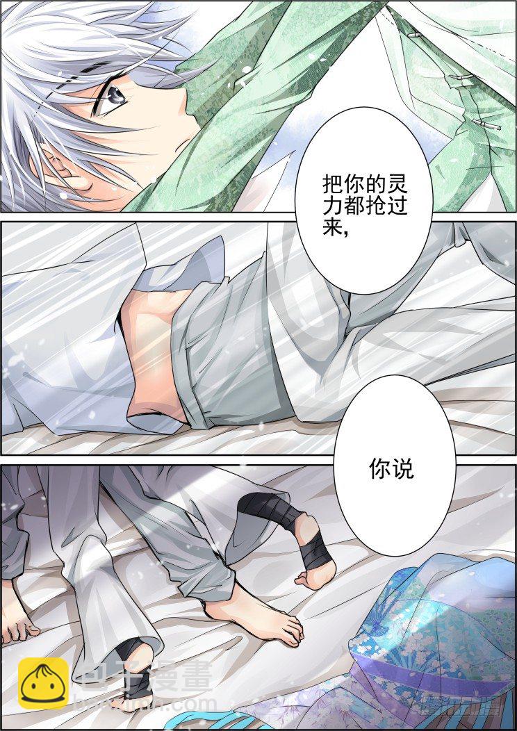 🍔灵契 28：推倒这种事喜闻乐见 第6页