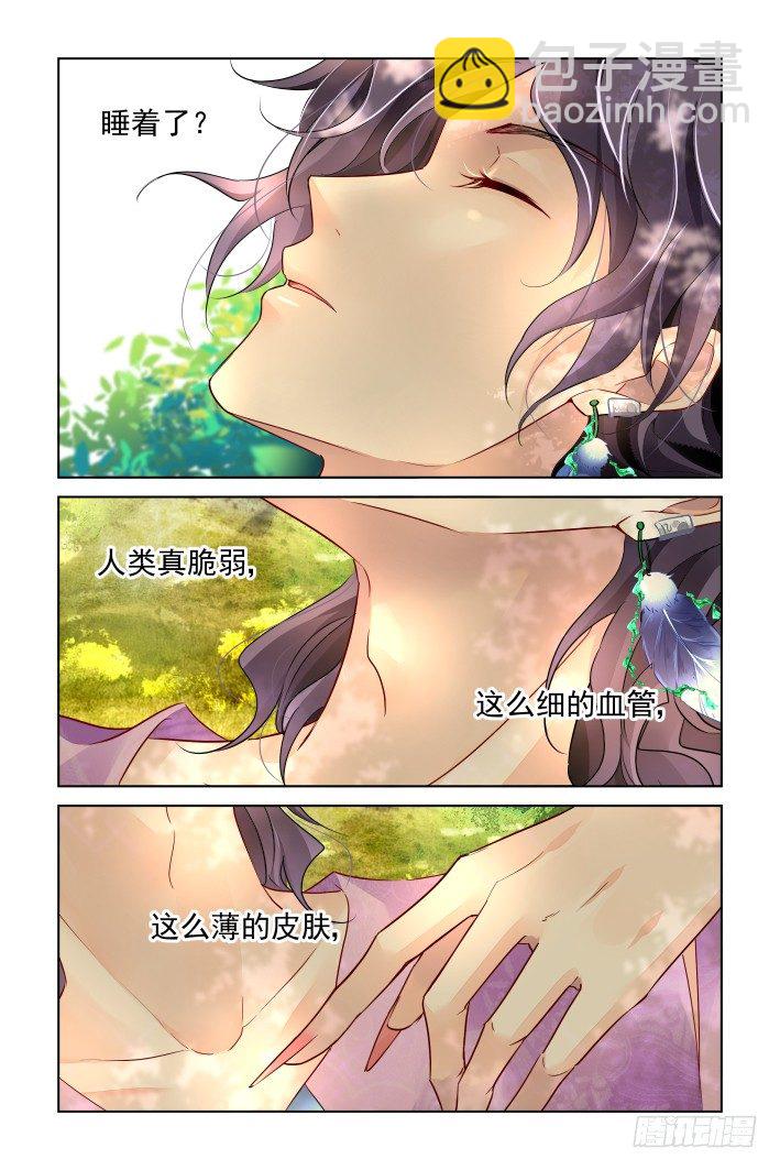 🍔灵契 在我的利爪下颤抖吧凡人（下） 第11页