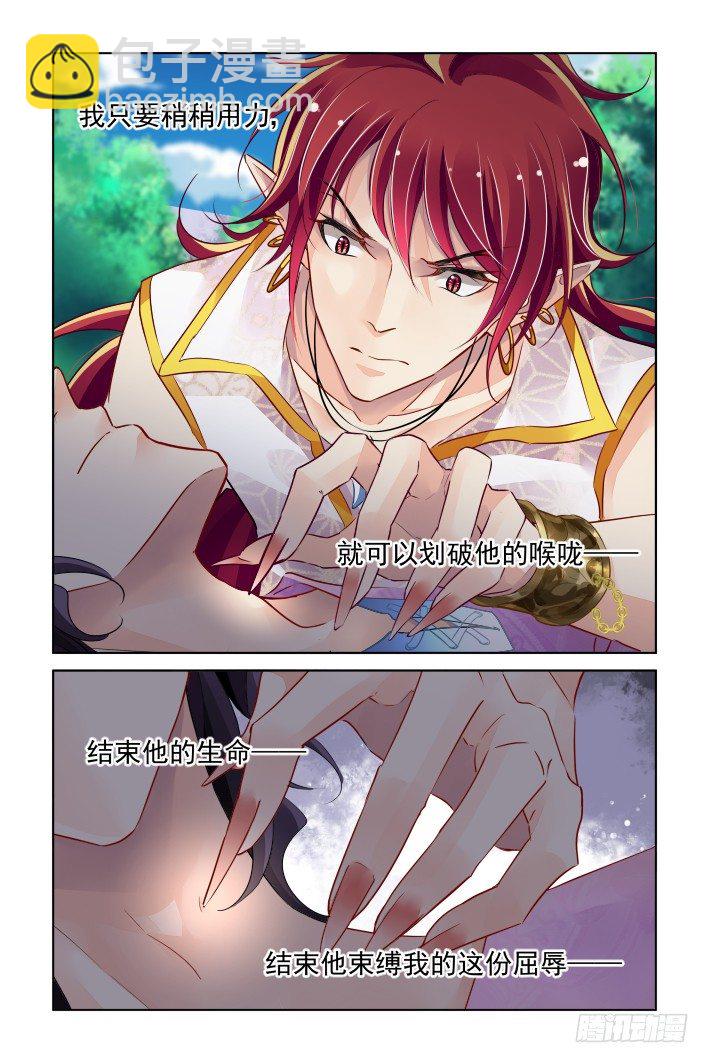 🍔灵契 在我的利爪下颤抖吧凡人（下） 第12页