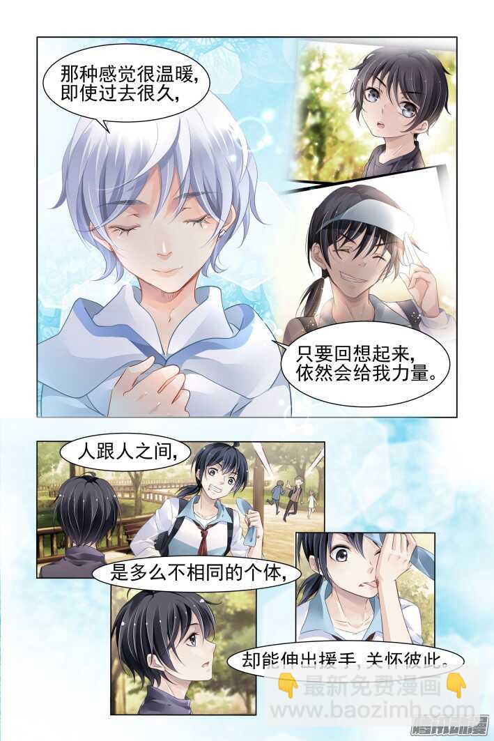 🍔灵契 255：第三部·小小的善意 第10页