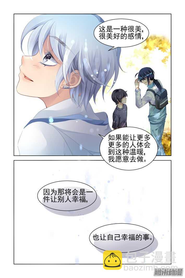 🍔灵契 255：第三部·小小的善意 第11页