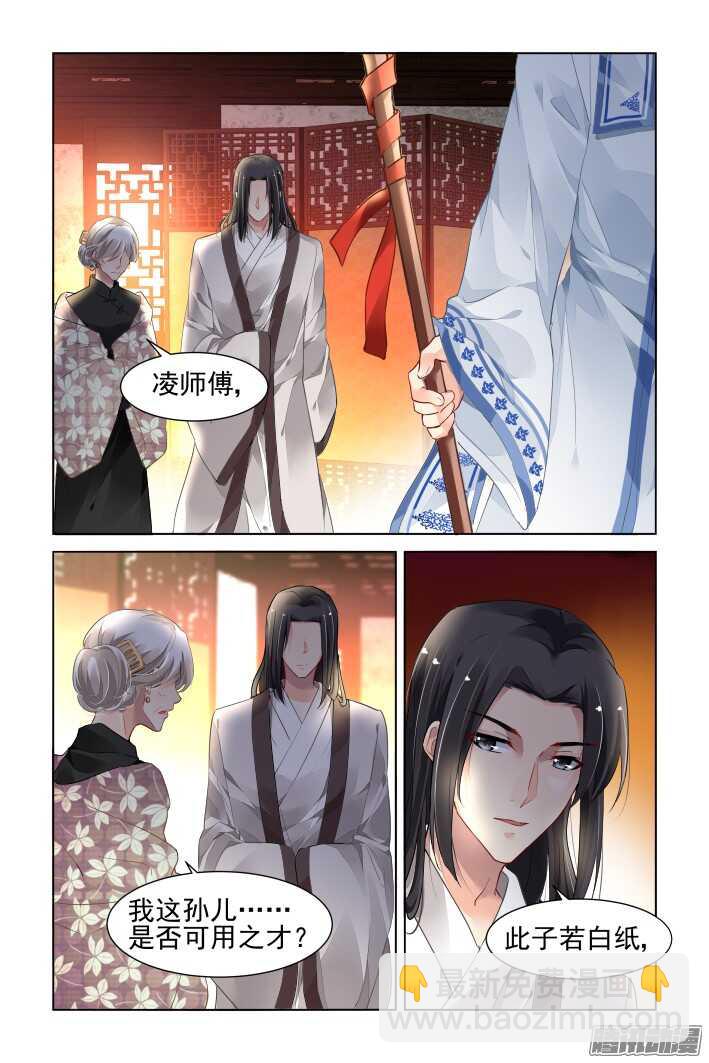 🍔灵契 255：第三部·小小的善意 第13页