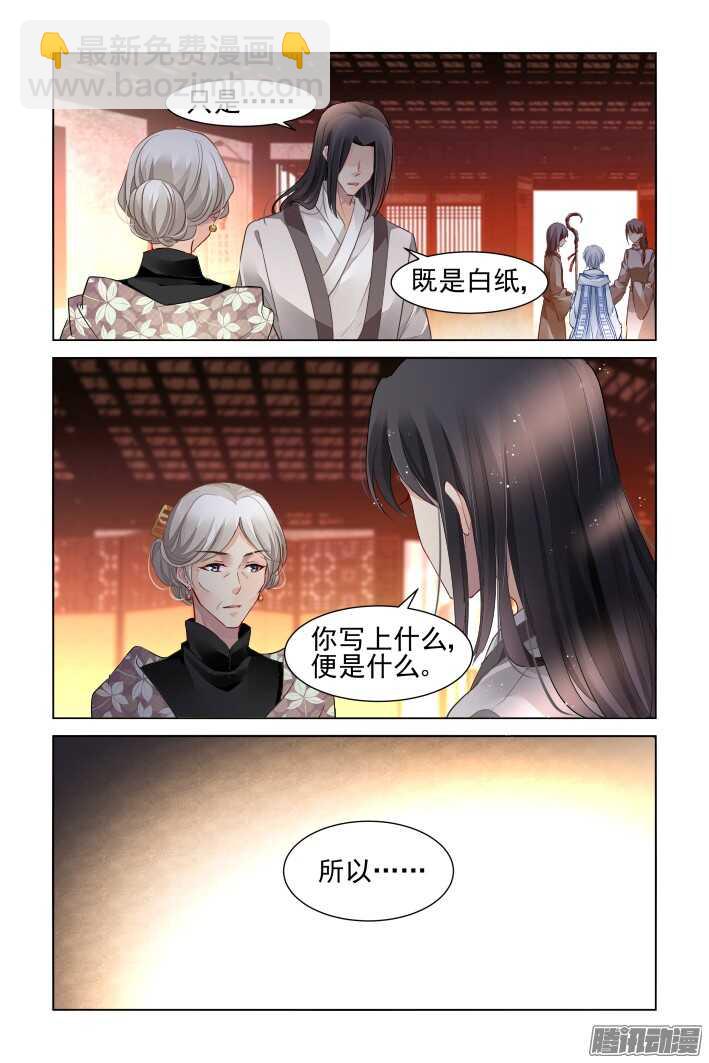 🍔灵契 255：第三部·小小的善意 第15页