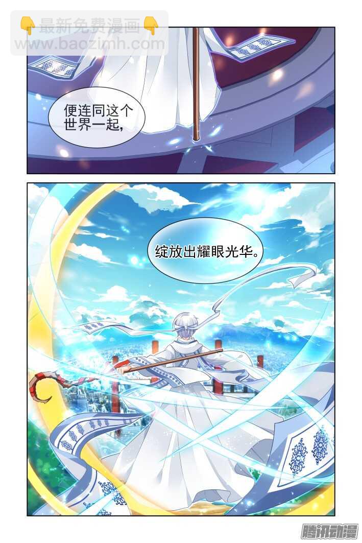 🍔灵契 255：第三部·小小的善意 第17页