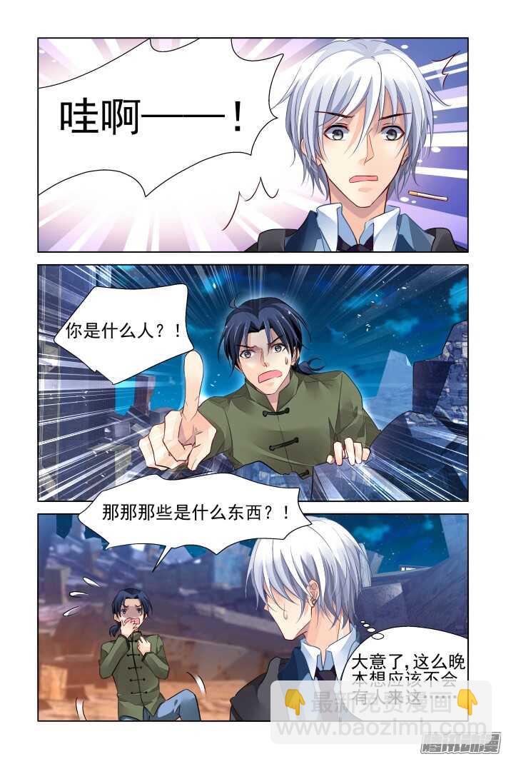 🍔灵契 257：十年生死两茫茫 第4页