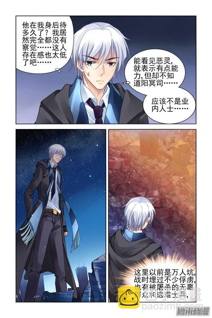 🍔灵契 257：十年生死两茫茫 第7页