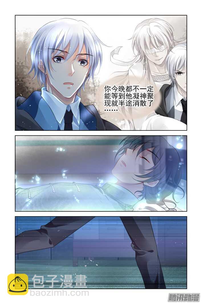 🍔灵契 259：太平间的初吻 第10页
