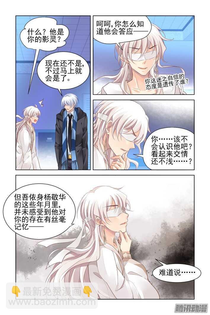 🍔灵契 259：太平间的初吻 第13页