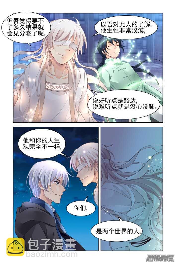 🍔灵契 259：太平间的初吻 第2页