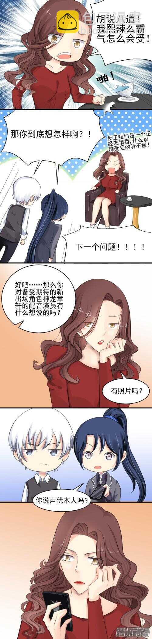 🍔灵契 261：逆风而行（一） 第13页