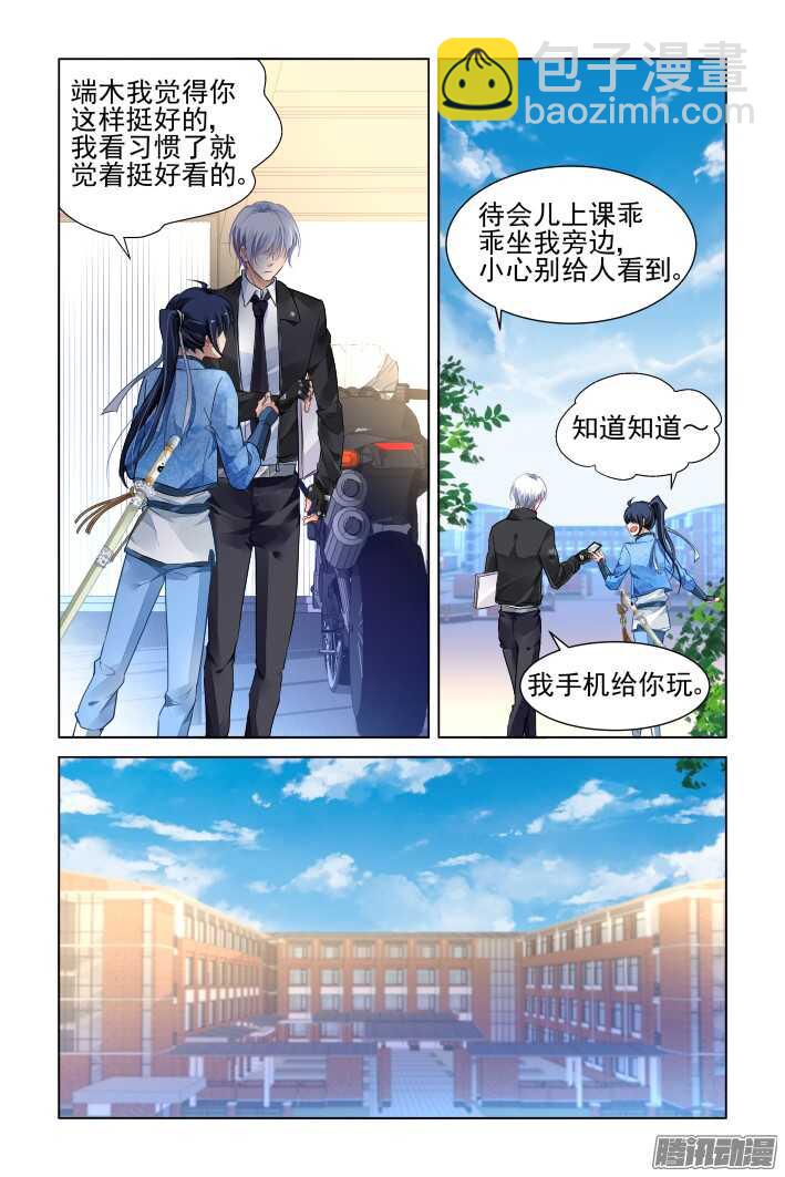 🍔灵契 261：逆风而行（一） 第6页