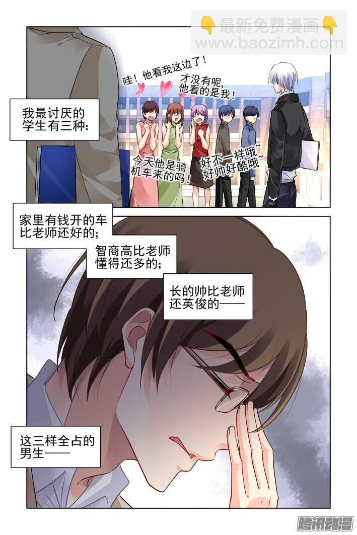 🍔灵契 261：逆风而行（一） 第8页