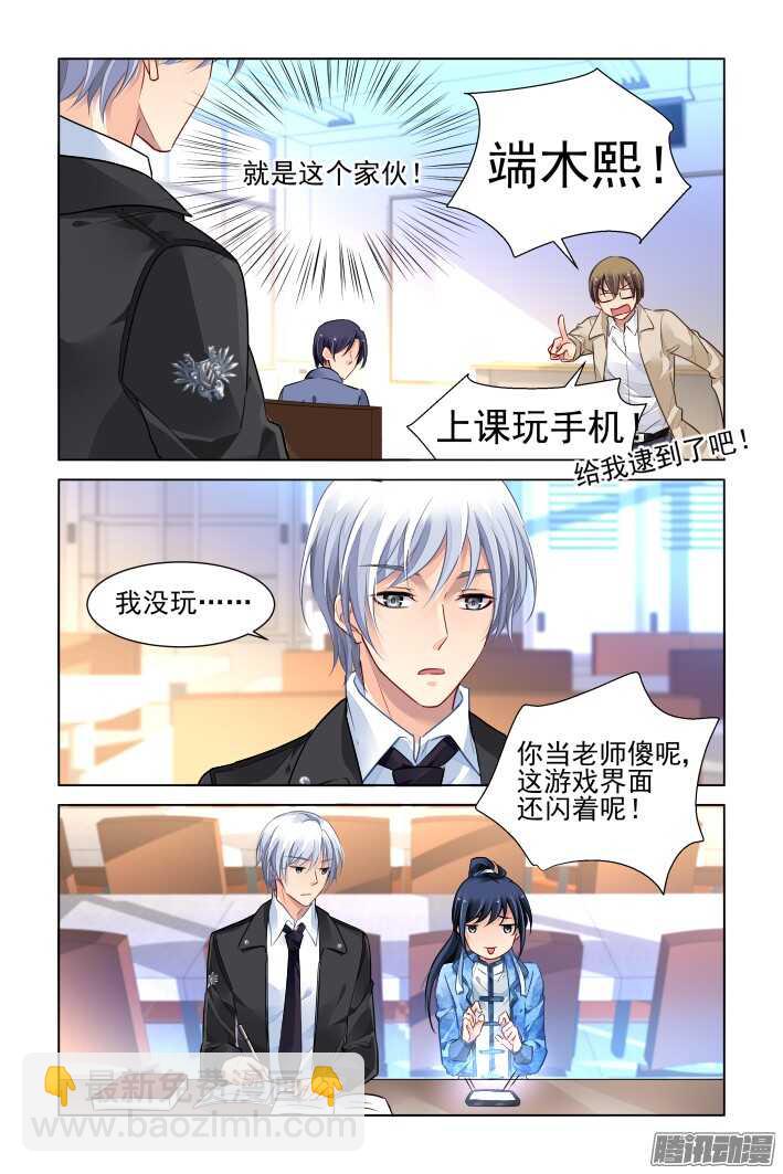 🍔灵契 261：逆风而行（一） 第9页
