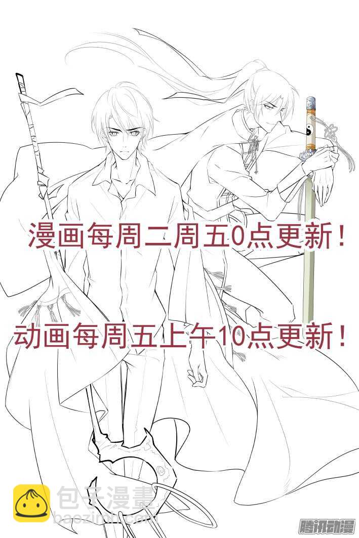 🍔灵契 263：逆风而行（三） 第11页
