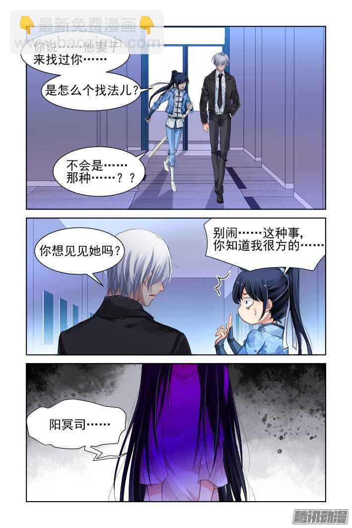 🍔灵契 263：逆风而行（三） 第2页