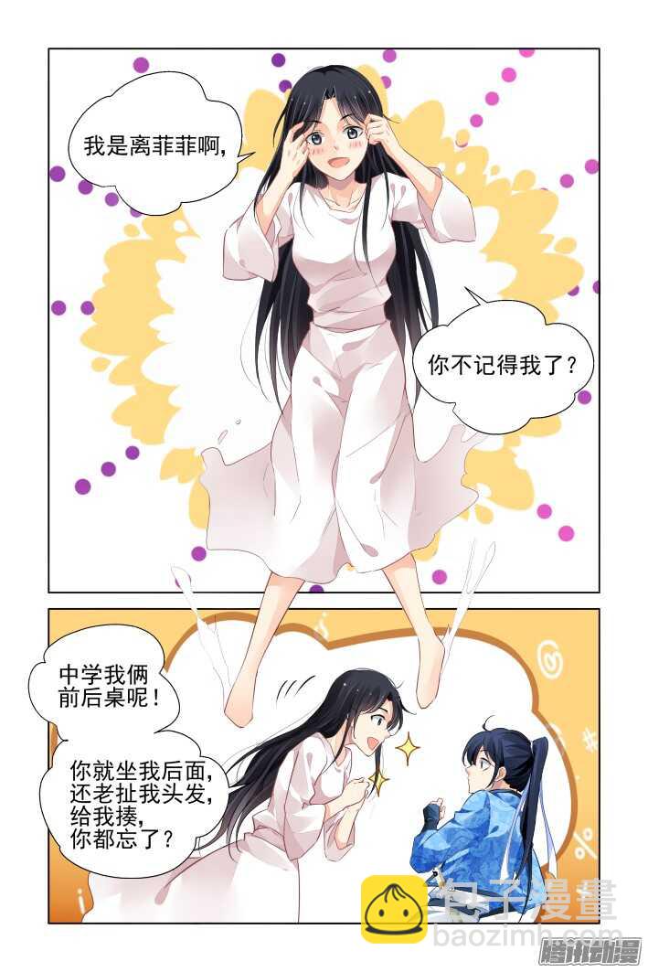 🍔灵契 263：逆风而行（三） 第4页