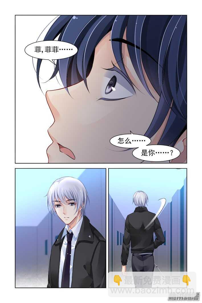 🍔灵契 263：逆风而行（三） 第5页