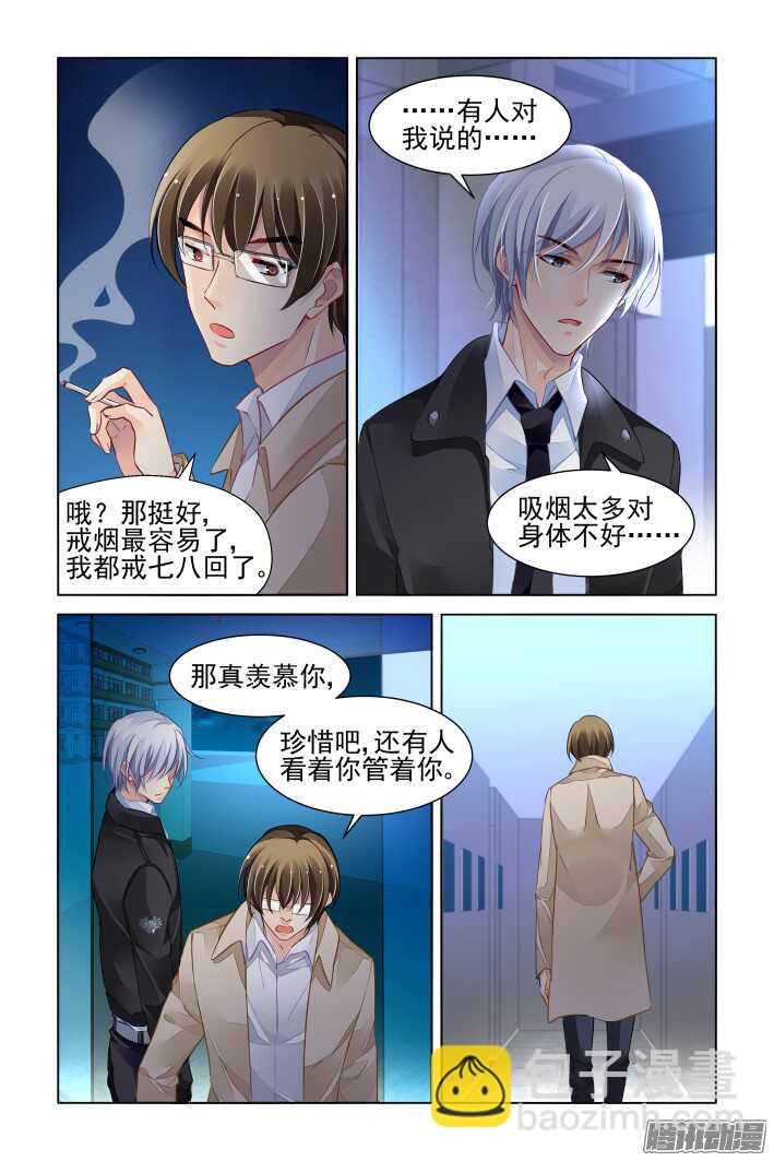 🍔灵契 263：逆风而行（三） 第7页