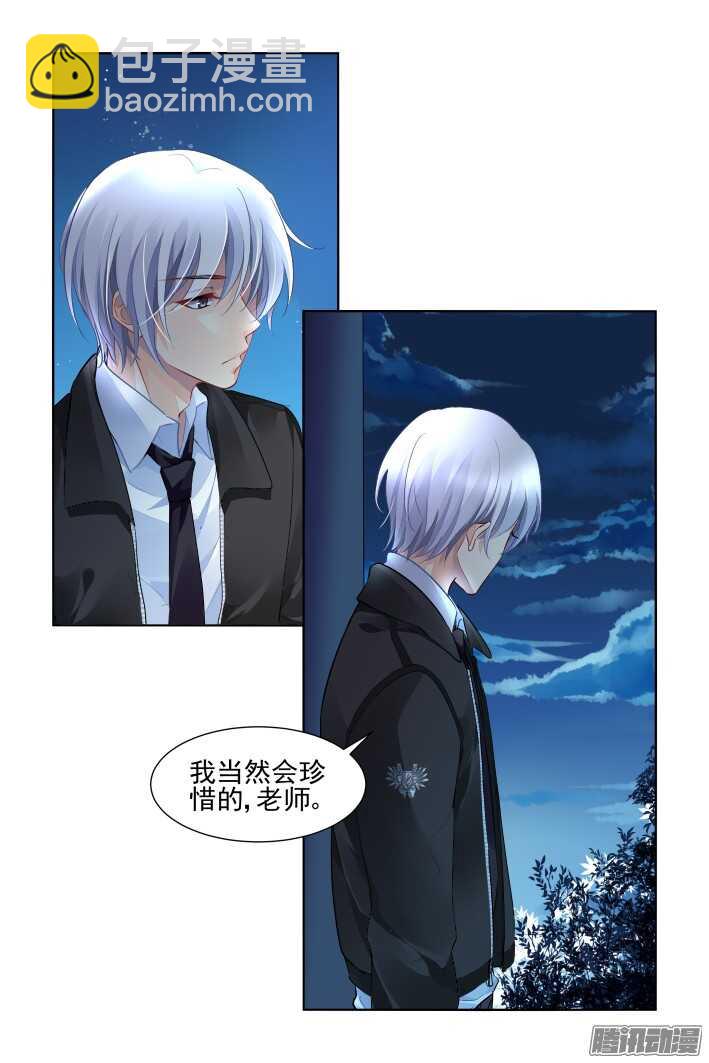 🍔灵契 263：逆风而行（三） 第8页