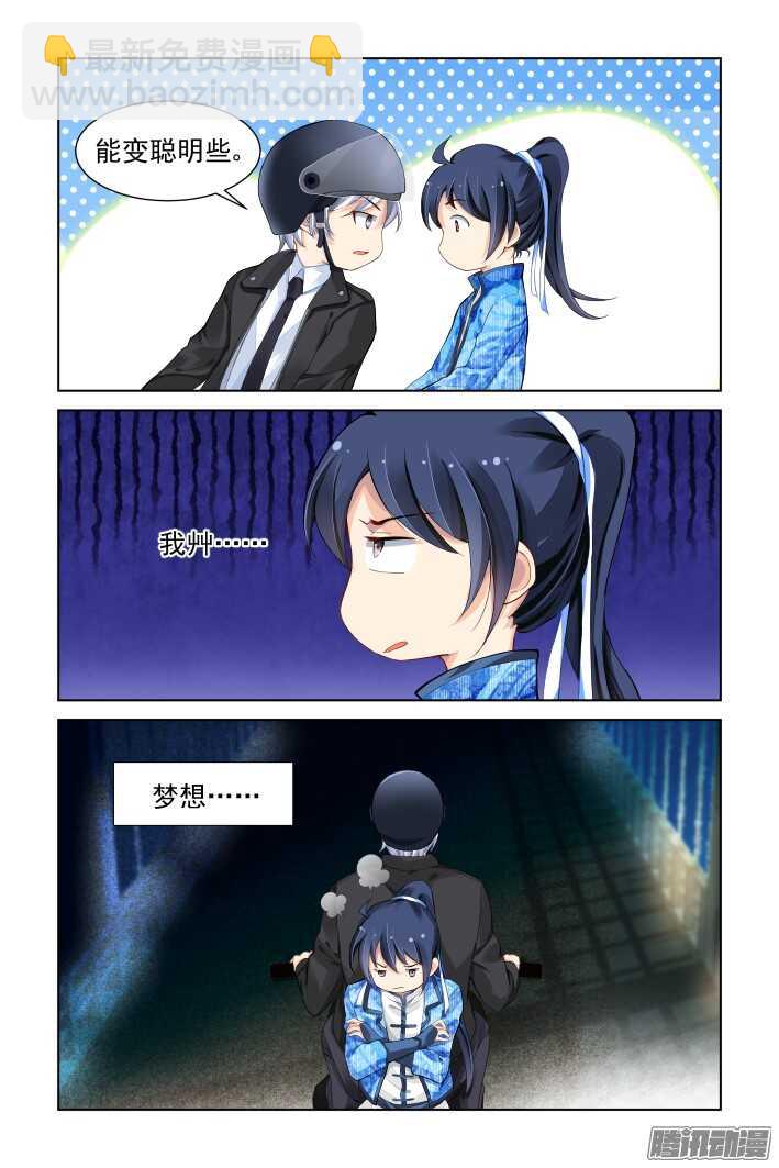 🍔灵契 265：逆风而行（五） 第10页