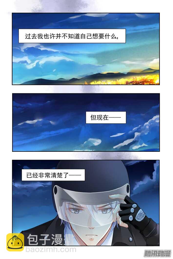 🍔灵契 265：逆风而行（五） 第12页